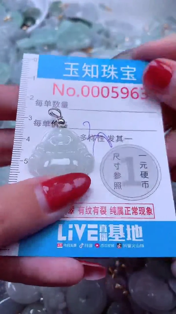 吊坠(不含链)未镶嵌翡翠5963