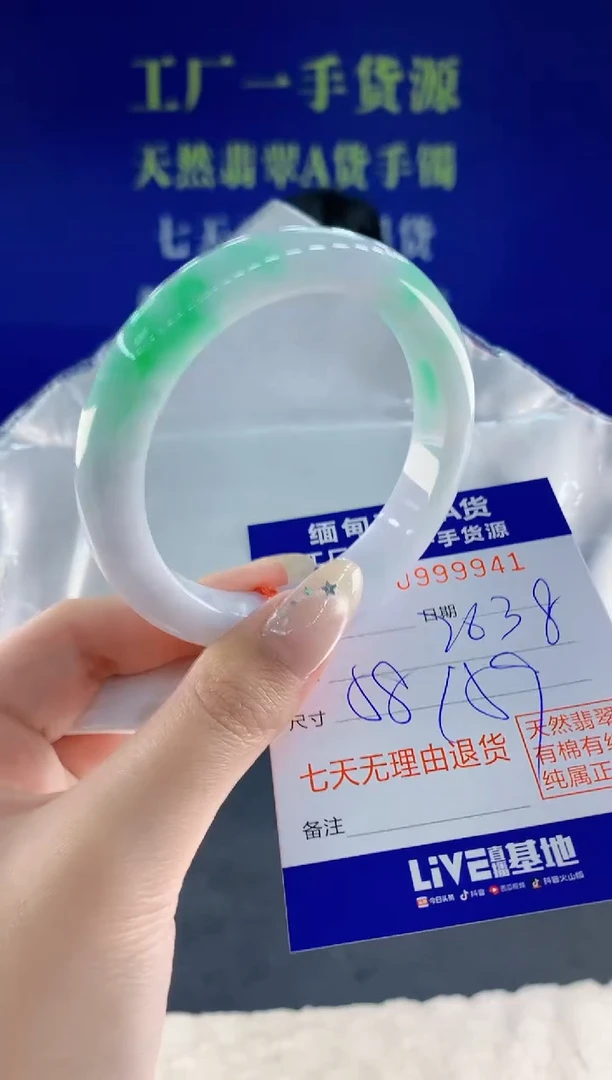 未镶嵌手镯翡翠41天然翡翠A货
