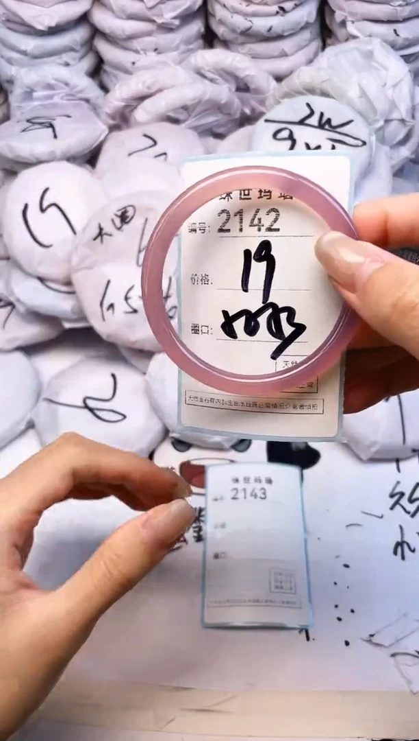 玛瑙/玉髓手镯未镶嵌2142