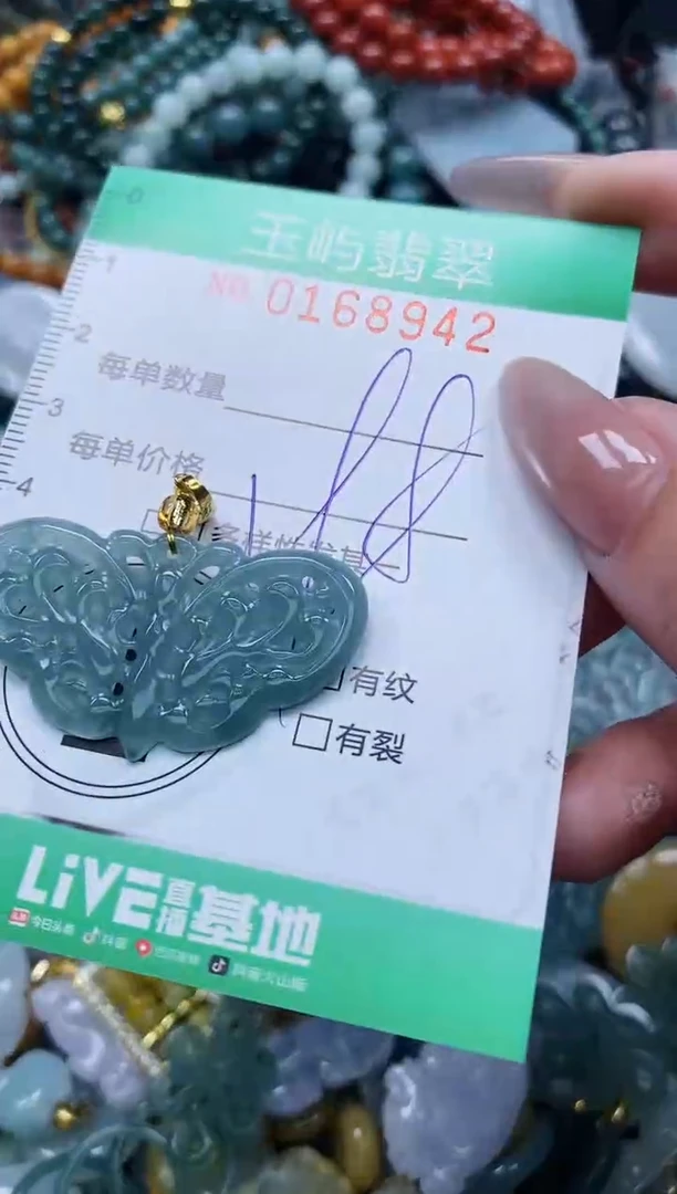 翡翠未镶嵌颈饰闪购0168942