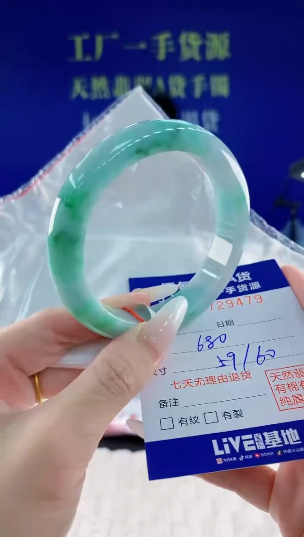 未镶嵌手镯翡翠79天然翡翠A货