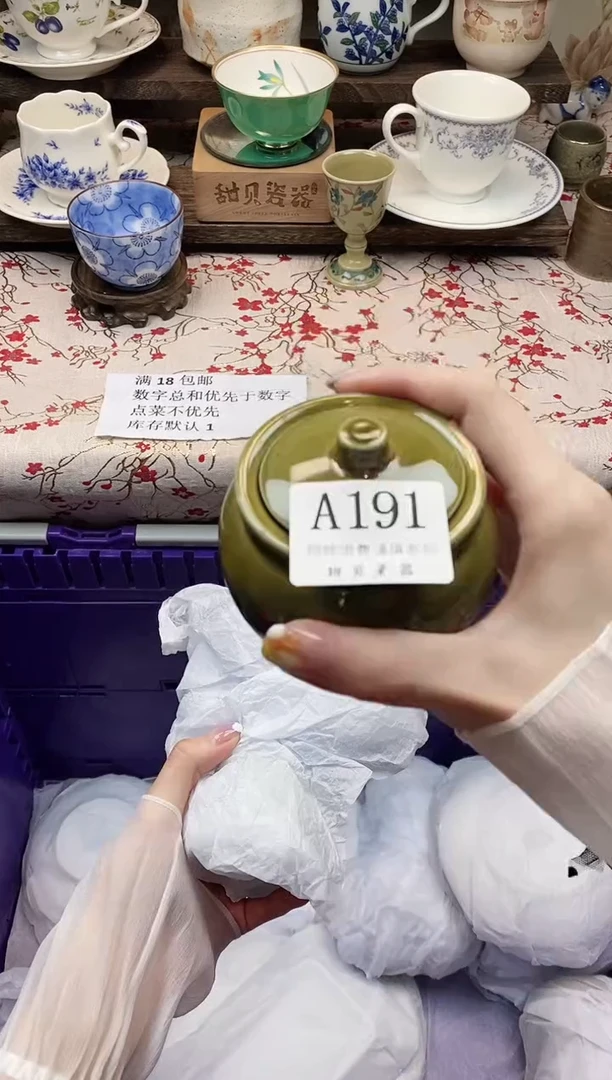 瓷片                A191