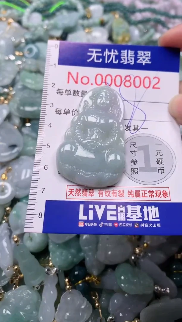 吊坠(不含链)未镶嵌翡翠8002