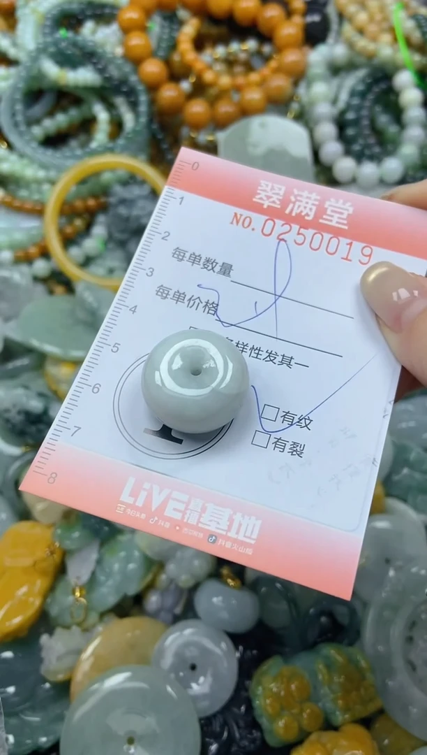 未镶嵌挂件翡翠闪购0250019