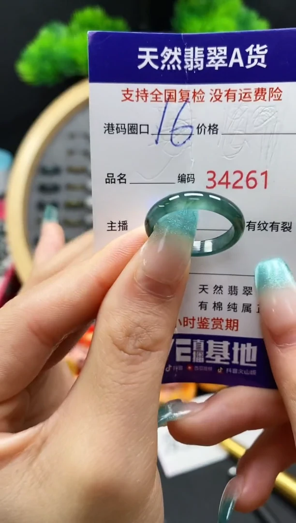 【闪购商品】翡翠戒指未镶嵌天然翡翠戒圈4261