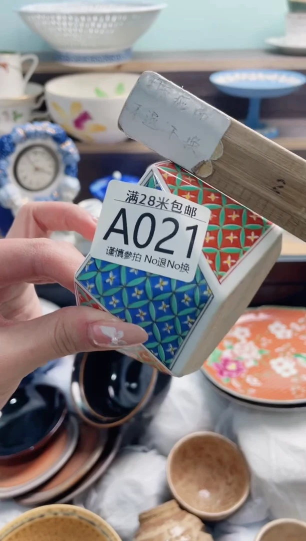 【闪购商品】A021***********