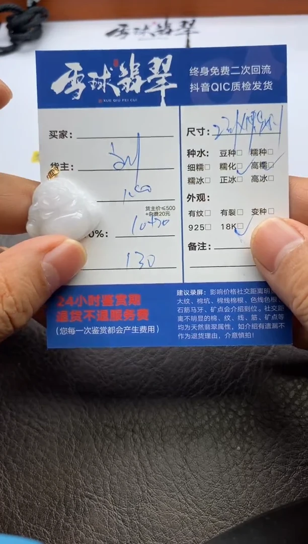 【闪购商品】翡翠颈饰18K金镶嵌1252205050