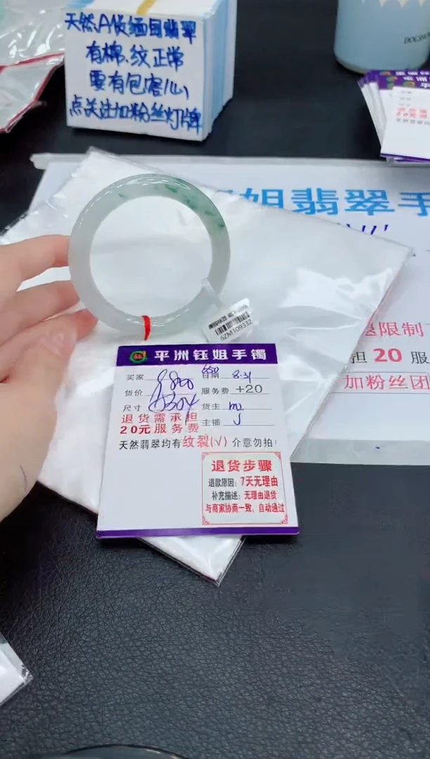 未镶嵌手镯翡翠1