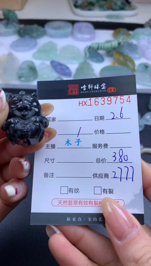 【闪购商品】翡翠挂件未镶嵌哈轩 挂件1