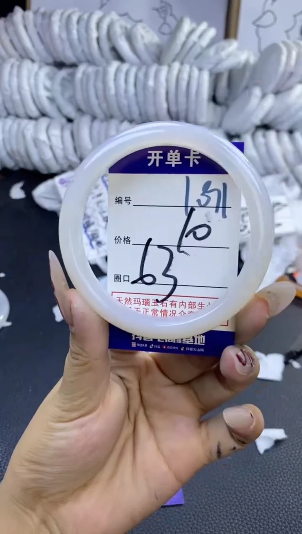 手镯玛瑙/玉髓未镶嵌1091