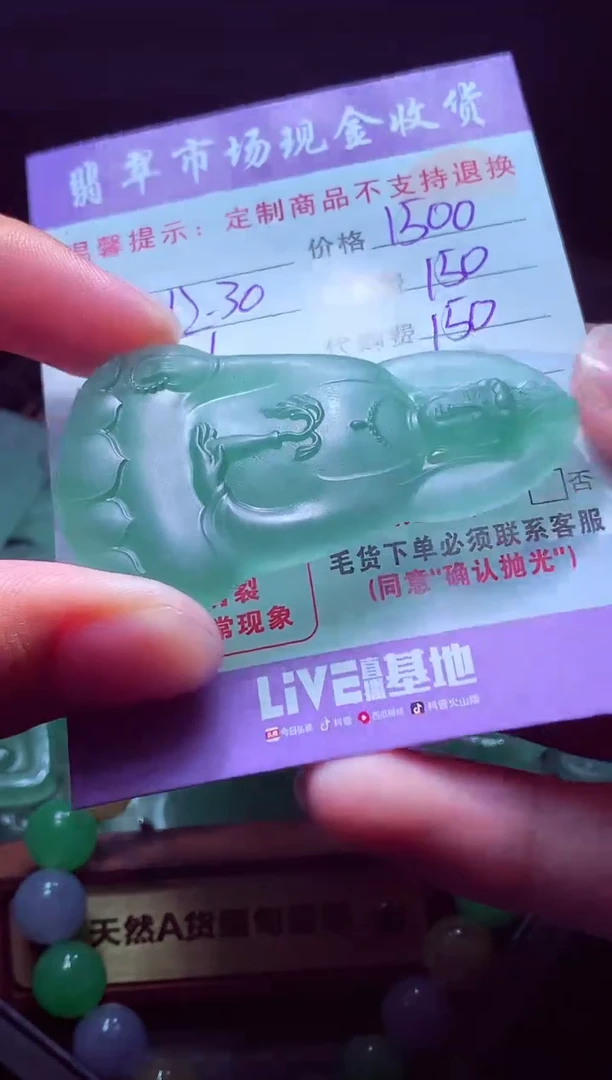 未镶嵌定制翡翠（****）毛货翡翠定制582323