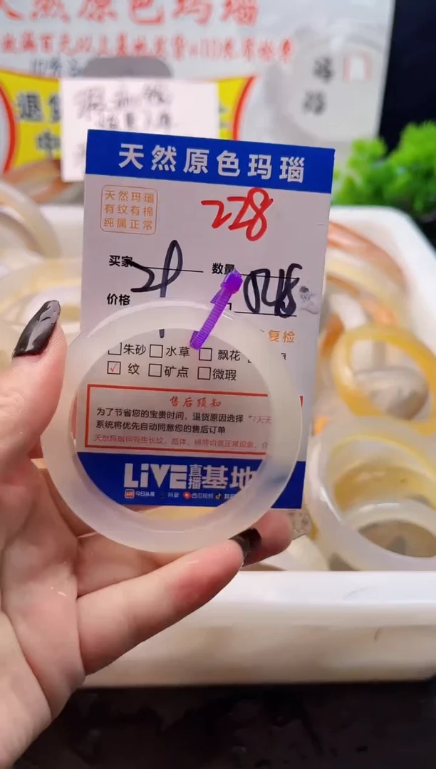 手镯玛瑙/玉髓未镶嵌228