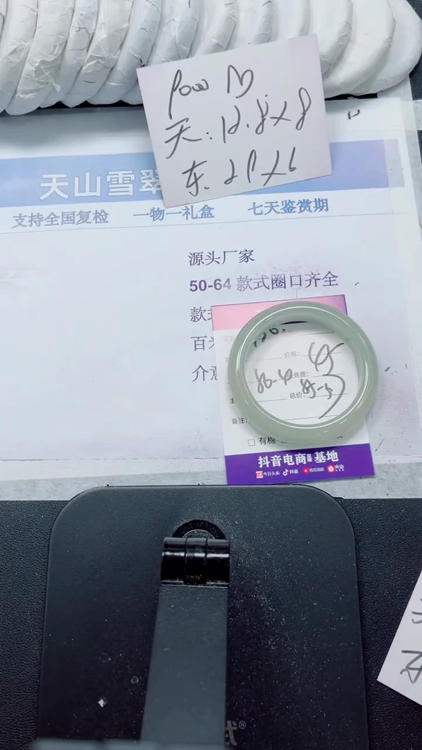 未镶嵌手镯石英质玉130-56.4