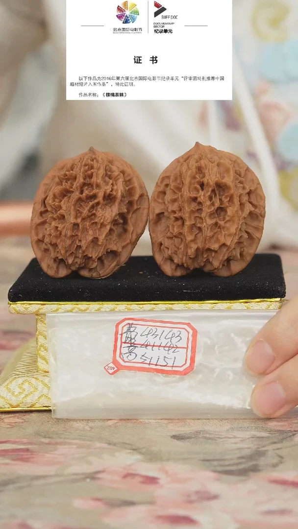 文玩核桃把件大刺官帽