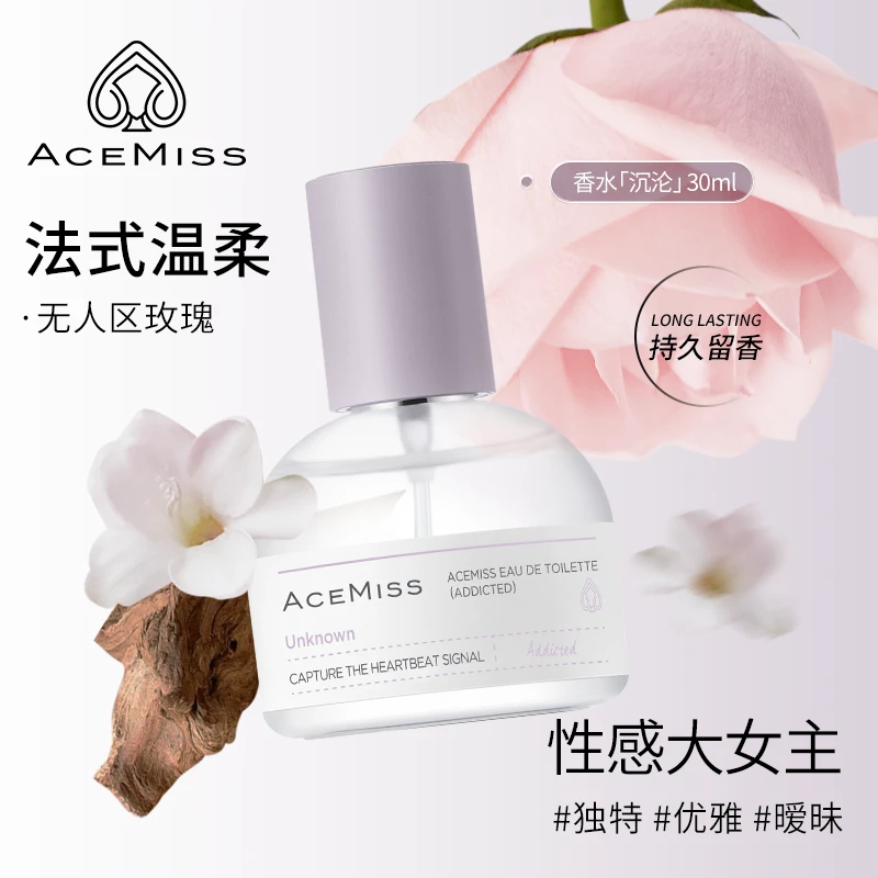 ACEMISS/艾斯迷无人区玫瑰茉莉小众高级淡香水持久留香木质调