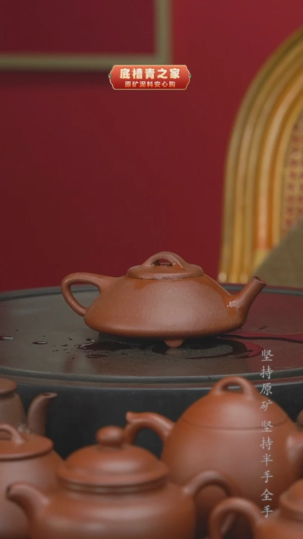 【闪购商品】紫砂茶壶半手工红降坡合票200cc
