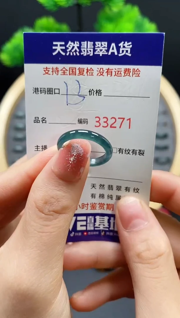 【闪购商品】翡翠戒指未镶嵌天然翡翠戒圈3271