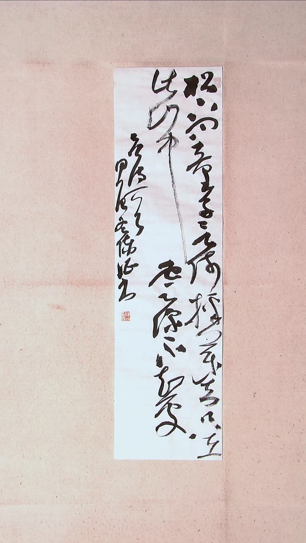 【闪购商品】书法陈征河南南阳90*25