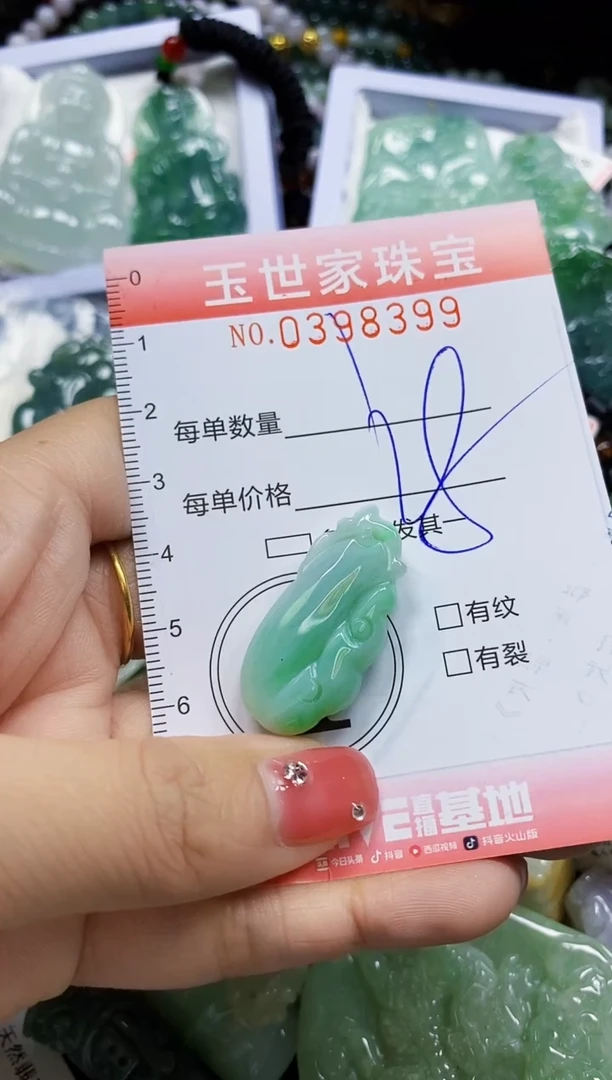 颈饰未镶嵌翡翠闪购0398399