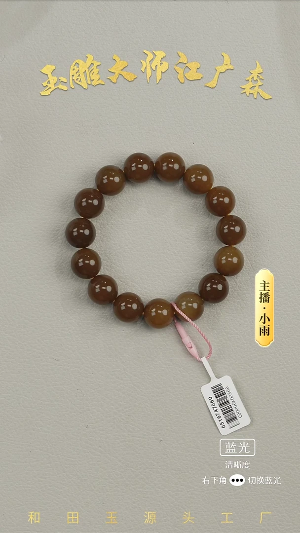 未镶嵌手串和田玉w82