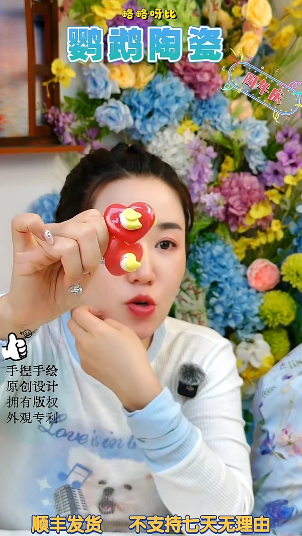 陶瓷黄和尚红心发夹