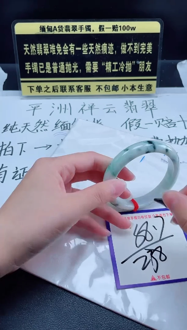 未镶嵌定制翡翠我