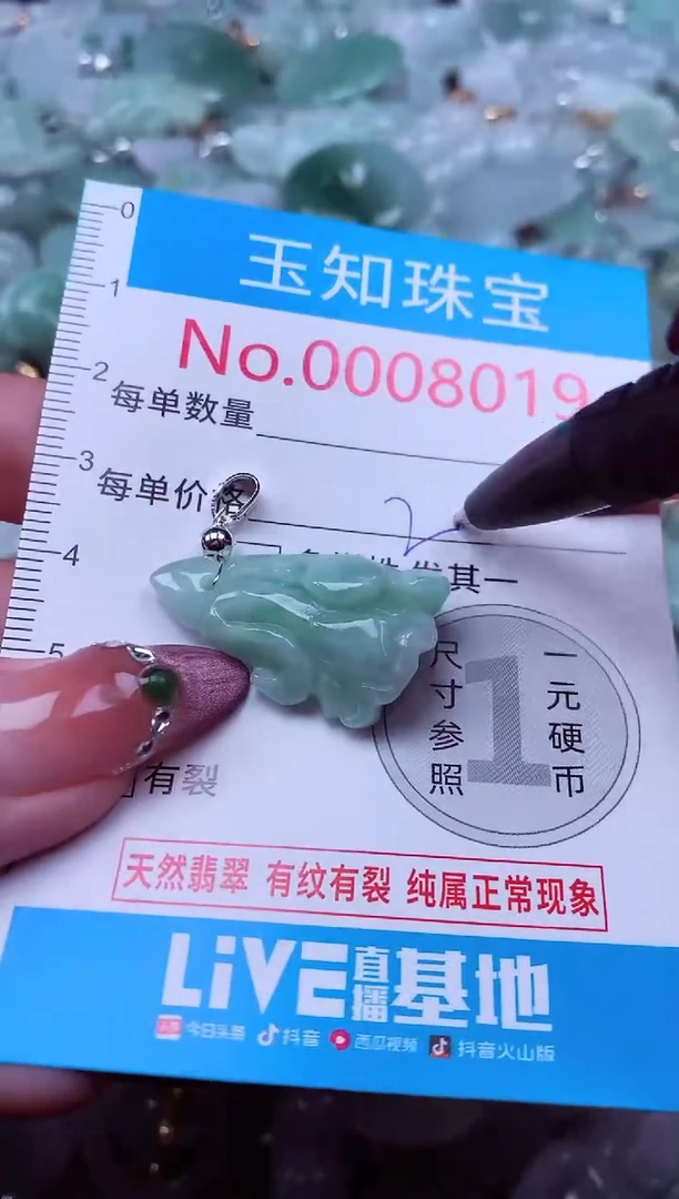 吊坠(不含链)未镶嵌翡翠8019