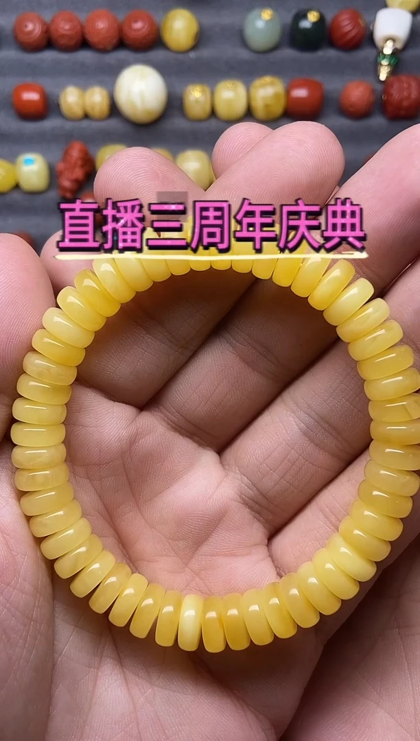蜜蜡未镶嵌珠宝奇石9.5mm