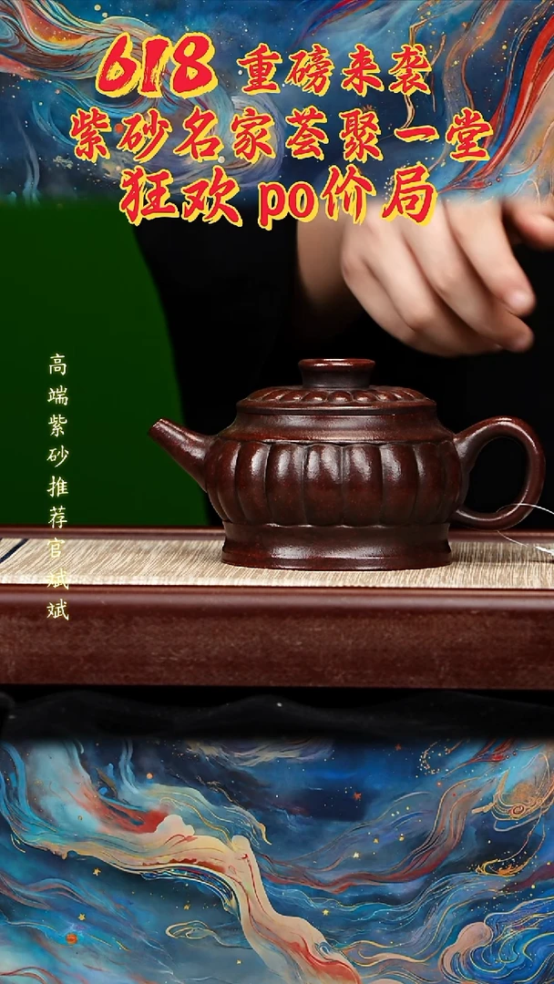 宜兴原矿高端紫砂