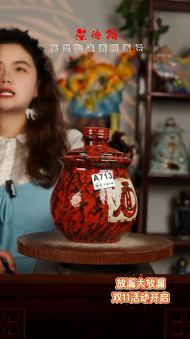 景德镇垚晶陶瓷微瑕4斤A713