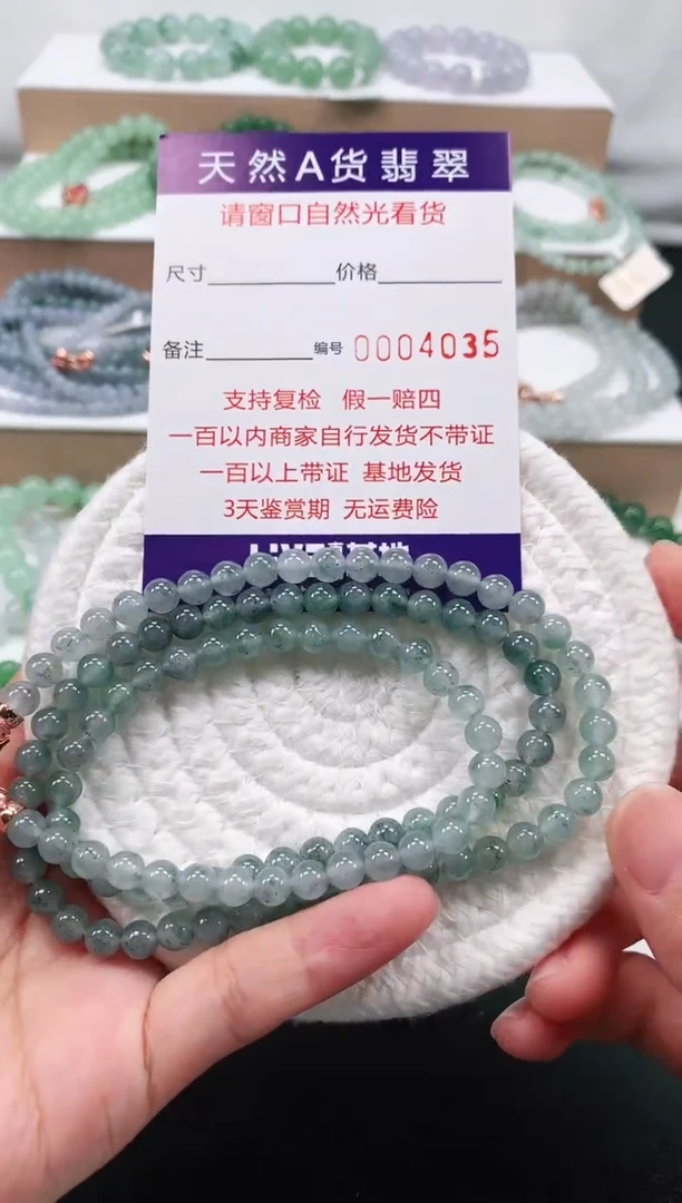 定制翡翠未镶嵌6mm 4035 2天鉴赏期