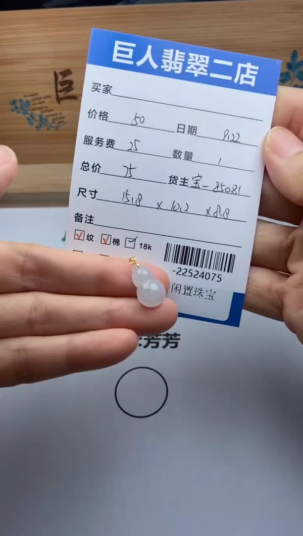 颈饰18K金镶嵌翡翠多人-22524075