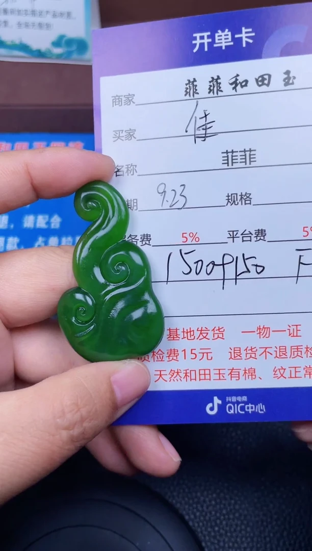 颈饰未镶嵌和田玉佳*F1135
