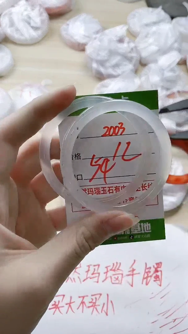 【闪购商品】玛瑙/玉髓手镯未镶嵌2003