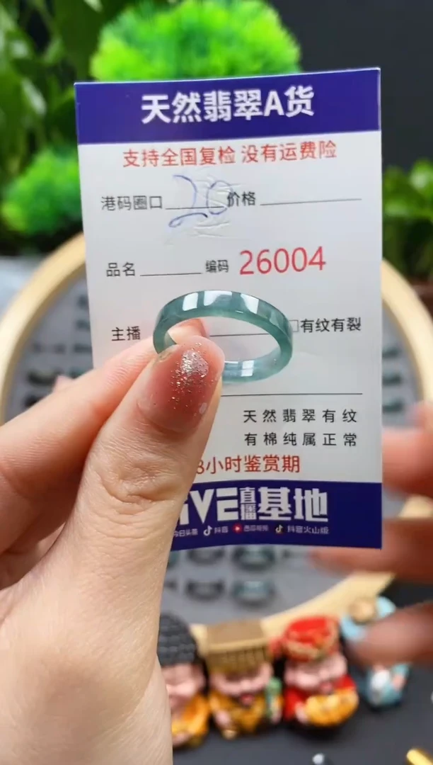 【闪购商品】翡翠戒指未镶嵌天然翡翠戒圈6004