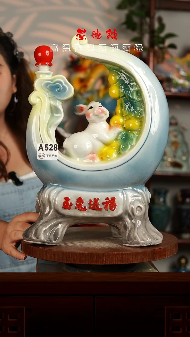 景德镇垚晶陶瓷微瑕5斤A528