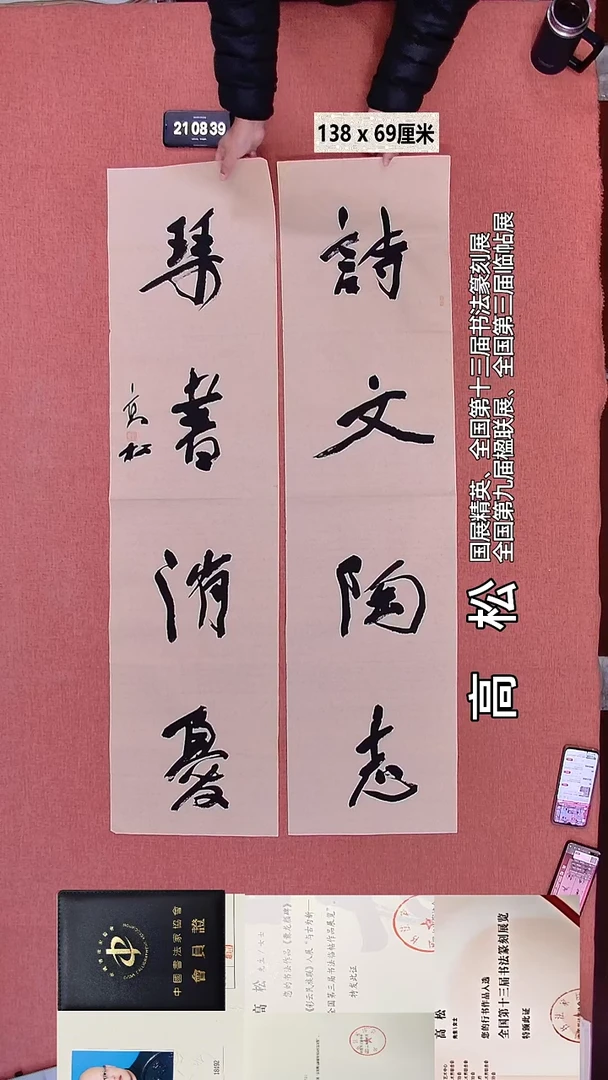 书法102    高老师书法作品