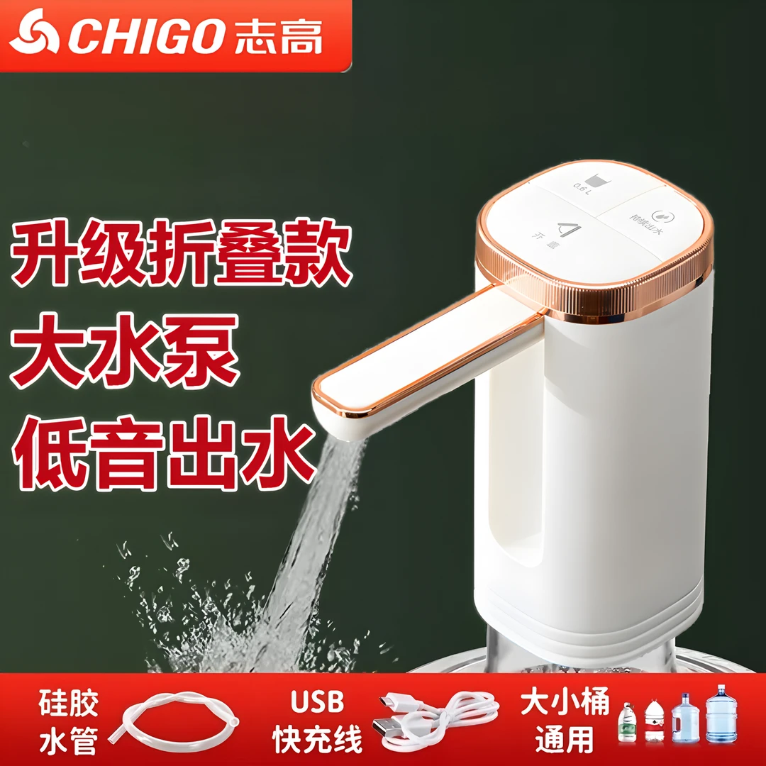 志高上水器可折叠抽水机桶装水纯净水桶电动抽水器饮水机泵压水器