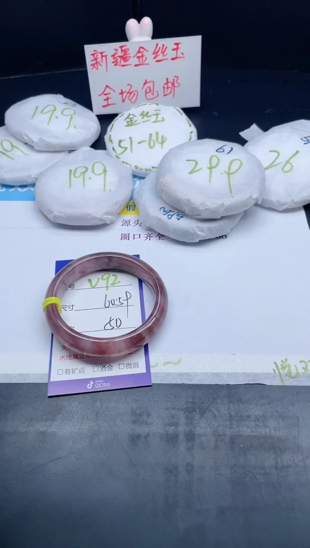 【闪购商品】石英质玉手镯未镶嵌V92-60