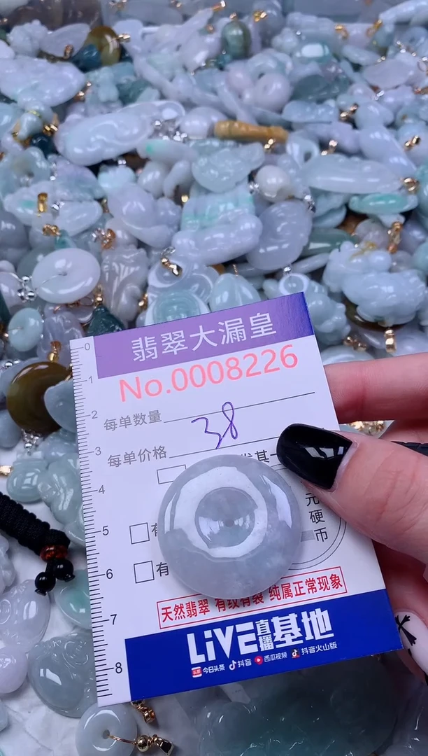 颈饰未镶嵌翡翠8227