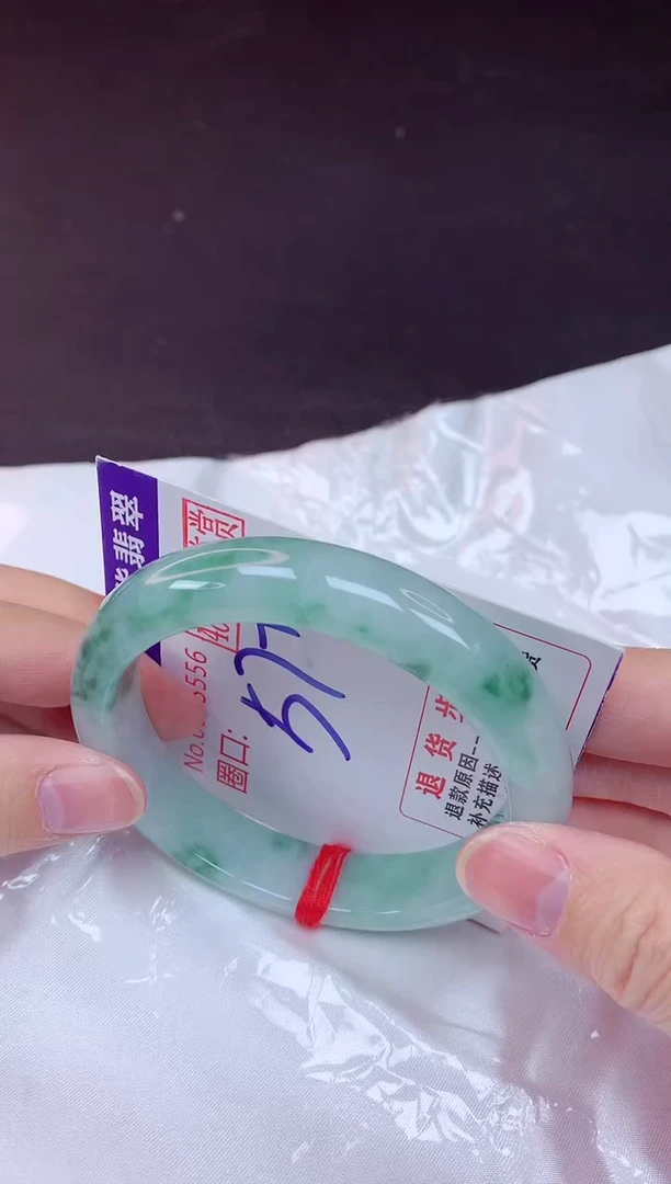 未镶嵌手镯翡翠57（48小时鉴赏期 ）