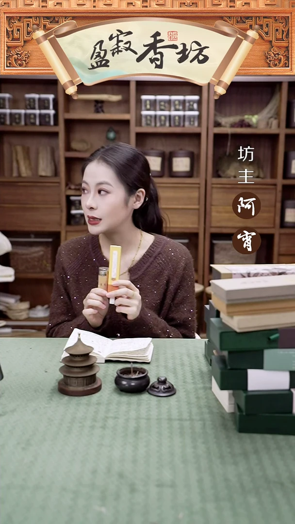 合香篱落香香粉+线香