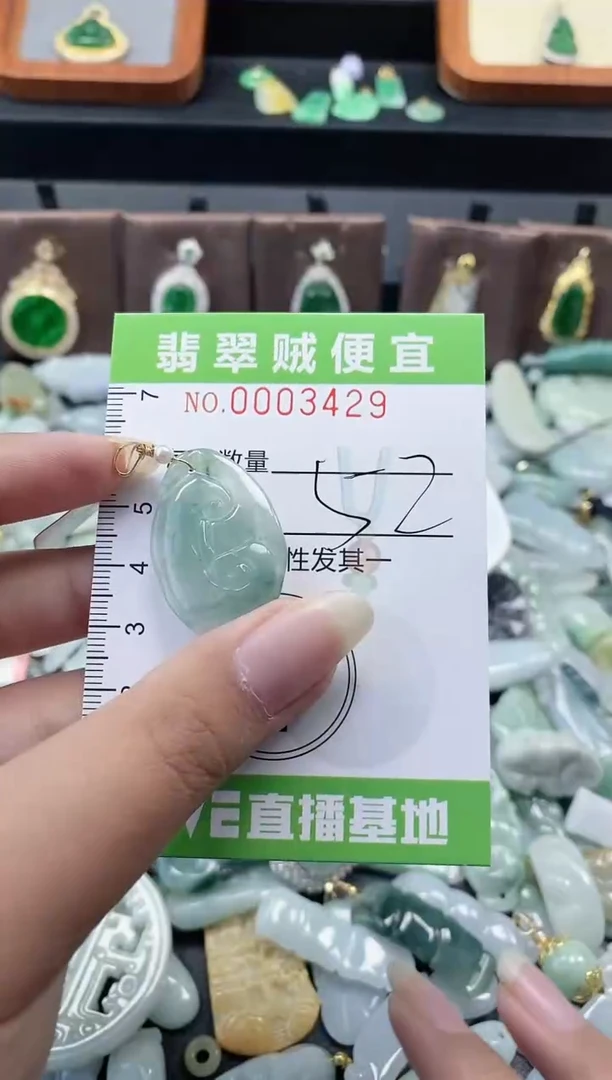 翡翠未镶嵌颈饰C闪购0003429