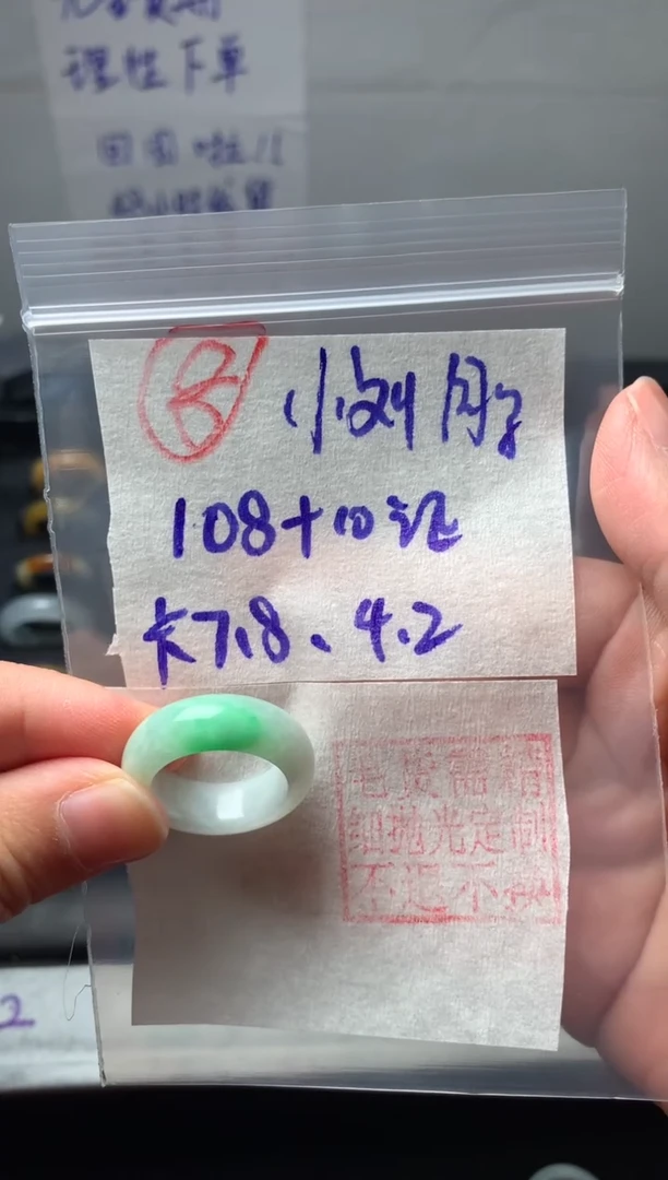 【闪购商品】定制翡翠未镶嵌翡翠戒圈