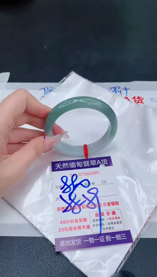 未镶嵌手镯翡翠880.00