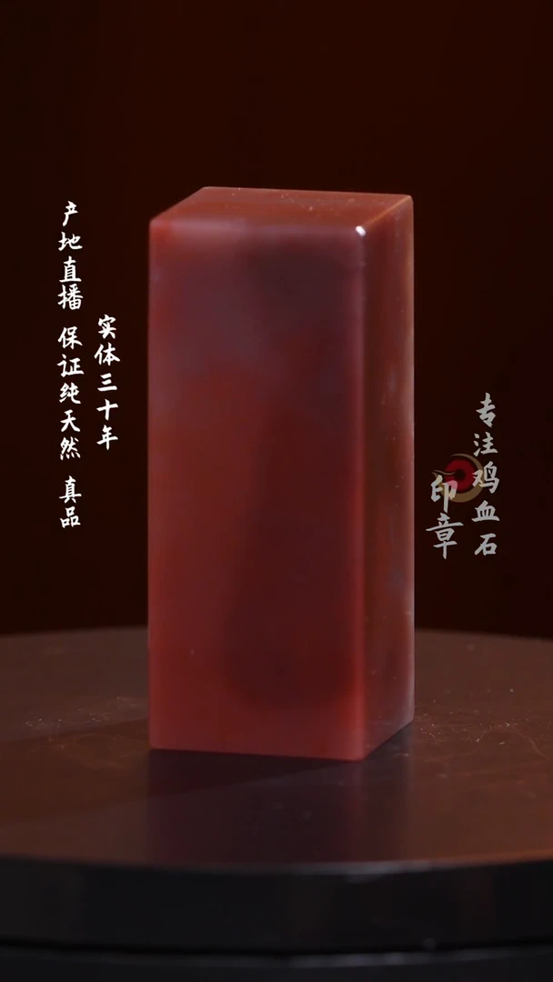 昌化石紫砂冻印章