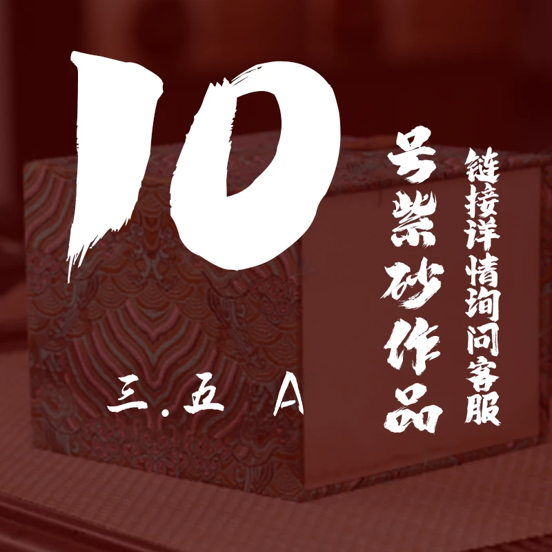 轻舟紫砂 开播10号紫砂作品