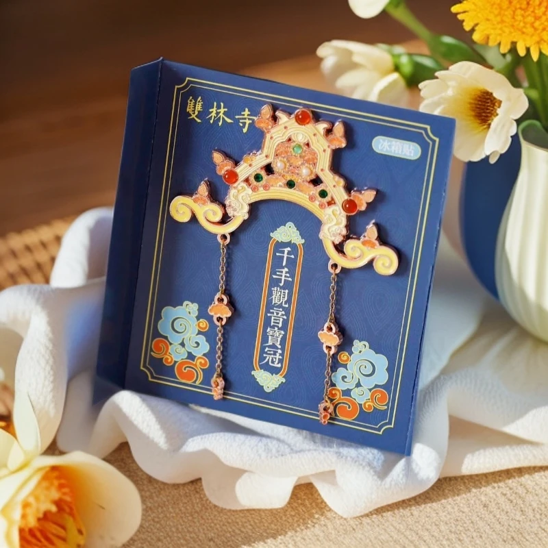 山西文创晋中平遥双林寺千手观音宝冠（凤冠）金属冰箱贴