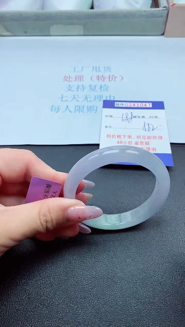 0以实物为准0000241047