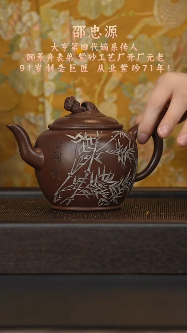 茶壶紫砂宜兴紫砂壶szy0120